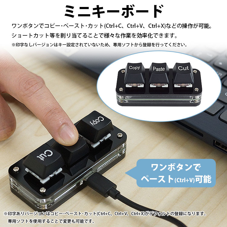 ミニキーボード 3キー 片手 メカニカル 赤軸 割り当て 変更可能 コピー ペースト カット USB 有線接続 ショートカット LEDバックライト 小型 PR-3KEYBO 3