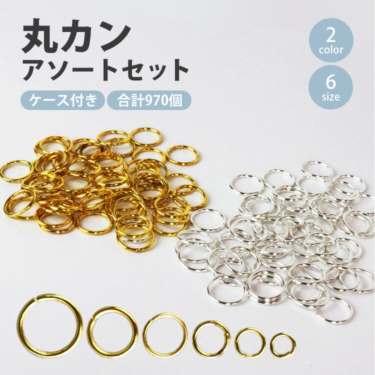 樂天商城 - 丸カン マルカン アクセサリー パーツ 基礎金具 ハンドメイド ピアス ネックレス イヤリング PR-ACC02