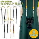 カメラストラップ 一眼レフ 肩掛け 斜め掛け デニム柄 軽量 スリム オシャレ メンズ レディース PR-CAMESTP