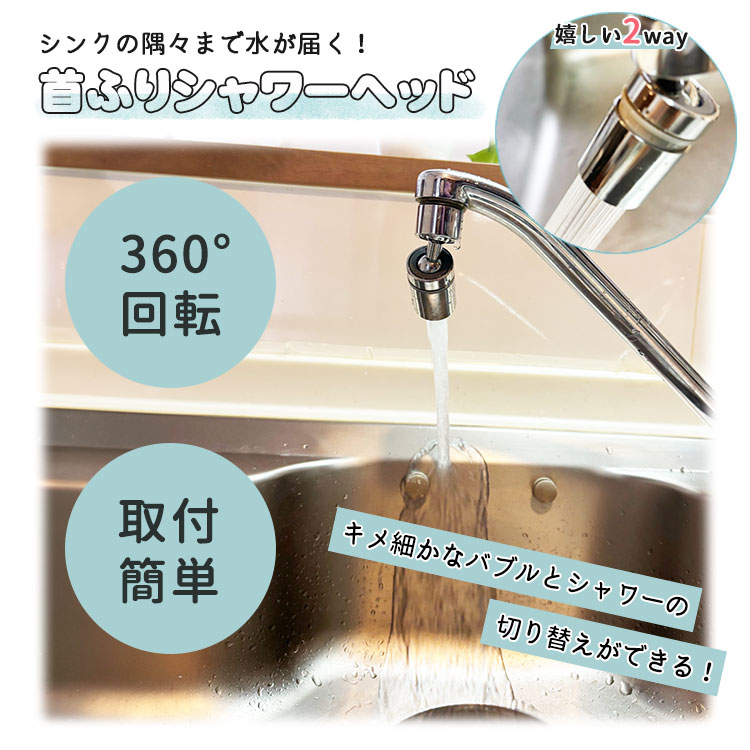 キッチンシャワーヘッド 蛇口 360度 回転 ...の紹介画像2