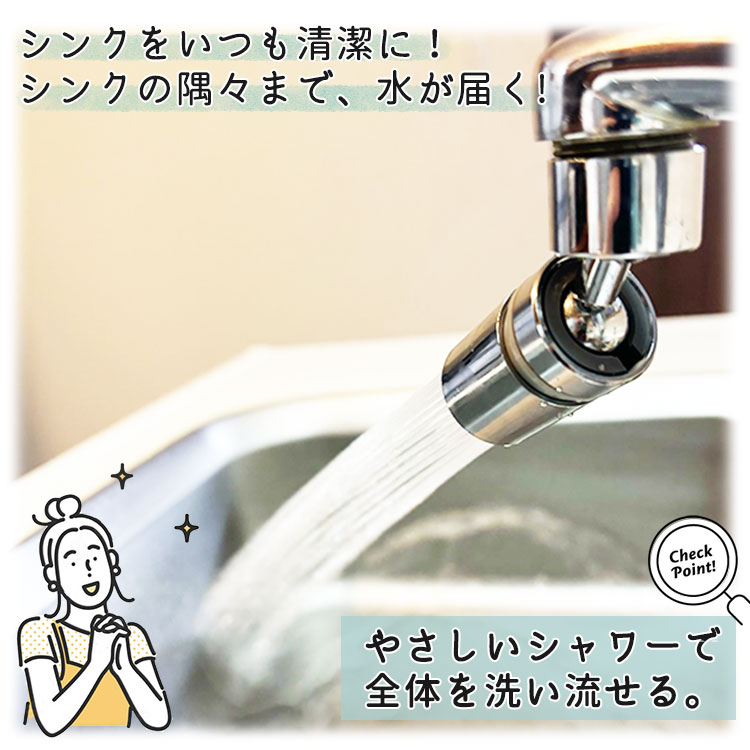キッチンシャワーヘッド 蛇口 360度 回転 ...の紹介画像3