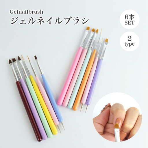 ネイル ブラシ 6本セット ジェル ネイルアート ネイル用品 ジェルネイル 筆 ネイル筆 セット ネイルブラシ ジェルブラシ ジェルネイルブラシ PR-NAIL24BRUSH6 ネイル ブラシ 6本セット ジェル ネイルアート ネイル用品 ジェルネイル 筆 ネイル筆 セット ネイルブラシ ジェルブラシ ジェルネイルブラシ PR-NAIL24BRUSH6