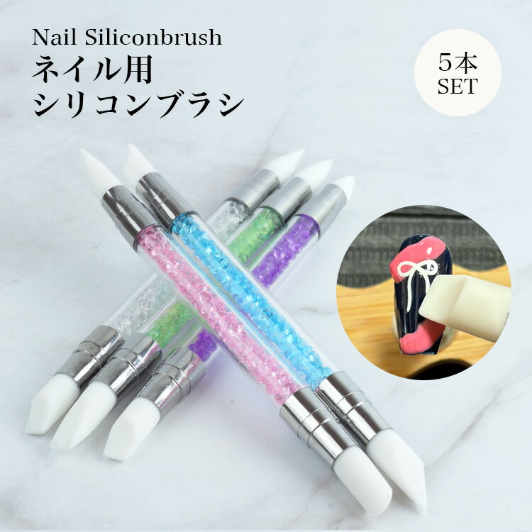シリコンブラシ シリコンネイル アートペン シリコン ネイル 5本セット ジェルネイル デコ レジン ジェル ブラシ PR-NAIL24SILPEN5