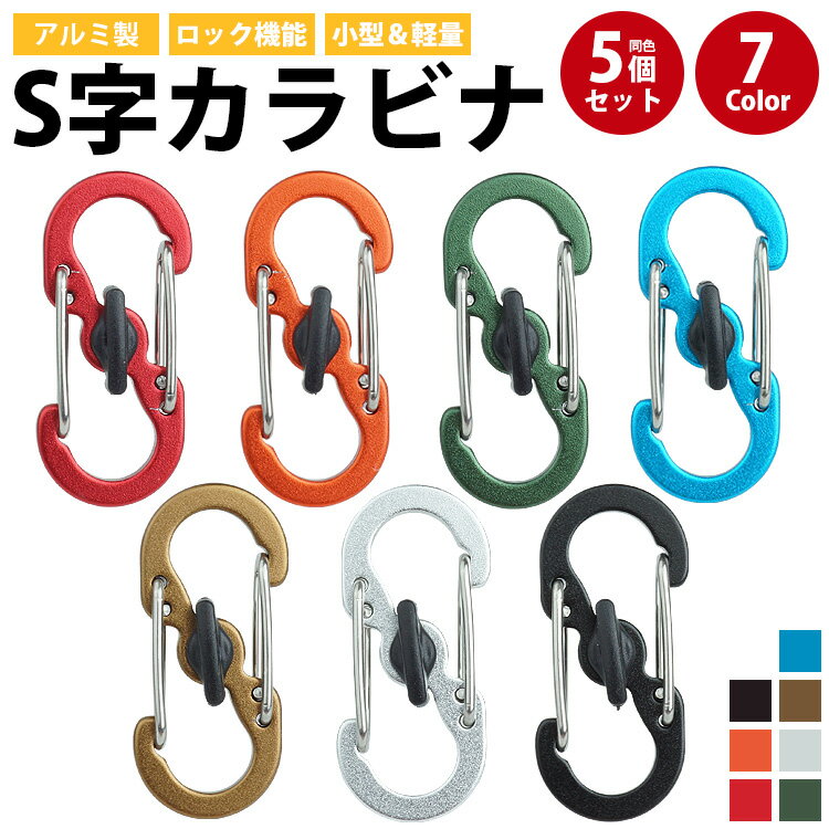 楽天市場】カラビナ s字(バッグ・小物・ブランド雑貨)の通販 楽天市場】カラビナ s字(バッグ・小物・ブランド雑貨)の通販