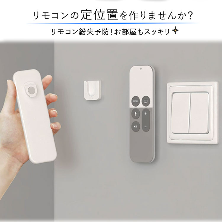 2個セット リモコンホルダー マグネットホルダー マグネット 磁石 両面テープ 壁掛け 穴あけ不要 簡単取付 電源タップ 収納 貼り付け 軽量 コンパクト PR-MM2305 one-daze-10011697 ONE DAZE サンプル画像3