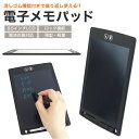 デジタルメモ お絵かきボード 電子メモ 電子メモパッド 8.5インチ LCDスクリーン LCD液晶 消去ロック 消しゴム機能 電池交換 メッセージボード メモ帳...