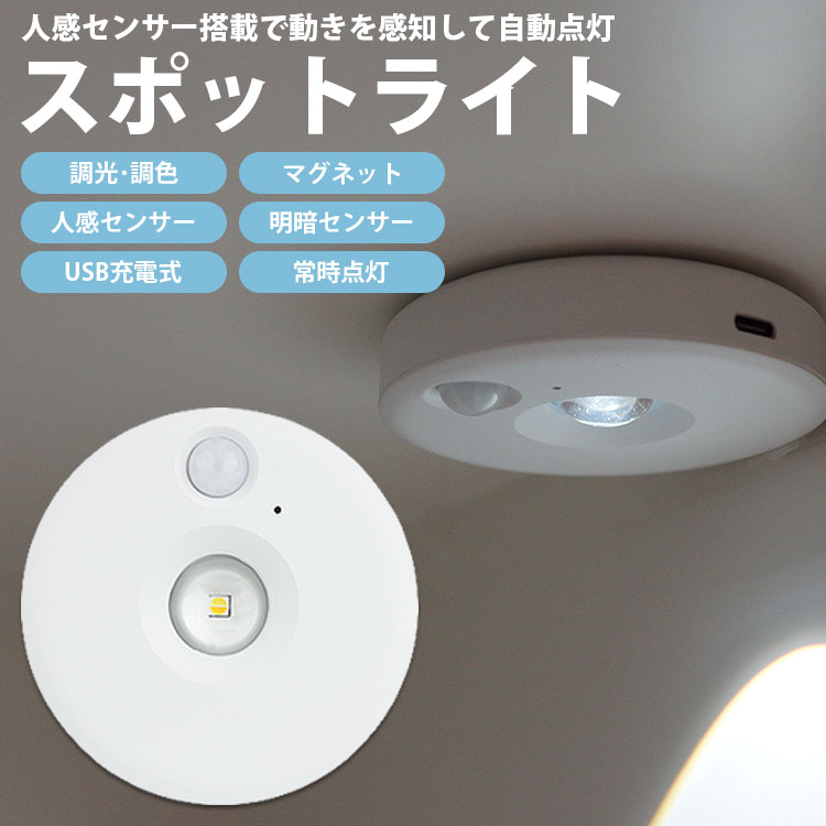 スポットライト 単品 人感センサー LEDライ...の紹介画像2