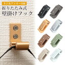 折り畳み ウォールフック 壁かけフック ネジ アンカー スリム 薄い 収納 フック 壁 吊り下げ コンパクト シンプル 無地 おしゃれ 便利 片付け 帽子掛け ...