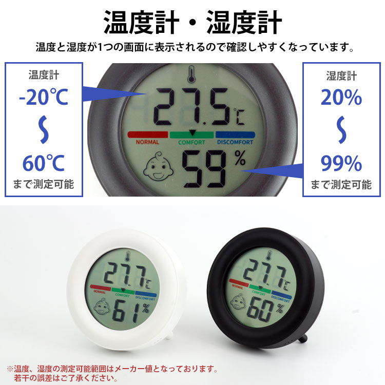 温湿度計 デジタル 温度計 湿度計 快適度 顔アイコン 室内計 卓上 ストラップ スタンド マグネット 両面テープ コンパクト 軽量 小型 電池式 シンプル デザイン 手のひらサイズ 簡単設置 PR-MARUTH02 [3]