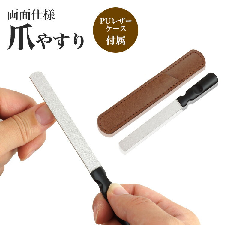 樂天商城 - 爪やすり ネイルケア つめやすり 爪磨き 両面 マニキュア 手入れ ネイル 爪 ステンレス 収納ケース 付属 男女兼用 PR-NAIL09-BK