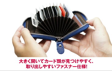 カードケース じゃばら 大容量 レディース PUレザー 高級感 クレジットカード入れ カード カードケース 磁気防止 PR-KB08-2 【メール便対応】