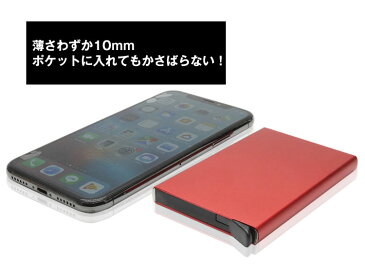 カードケース クレジットカードケース スキミング防止 磁気防止 磁気 アルミ スライド式 おしゃれ かっこいい コンパクト カード入れ PR-LEVERCASE【メール便対応】