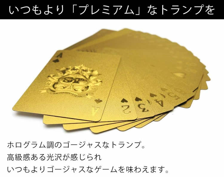 トランプ 黄金 黒 ゴージャス カード プラスチック 豪華 ポーカー 手品 マジック 大富豪 パーティー テーブル ゲーム PR-PLAYCARD【メール便対応】 3