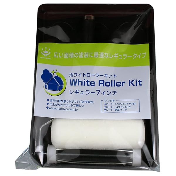 Rakuten - ハンディ・クラウン NEWホワイトローラーキット レギュラー 7インチ 175mm 中毛タイプ ペイン