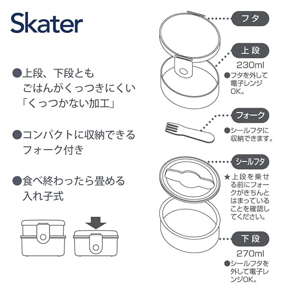 弁当箱 丸型 ランチボックス 500ml 2段 フォーク付 日本製 ディズニー Nuiパン ONWR1-A one-derfulshop-10054710 OnederfulShop サンプル画像3