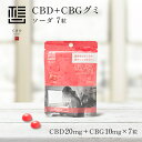 「CBD salon 想 Light」 CBD+CBG グミ ソーダ味 7粒入り賞味期限2024年4月7日