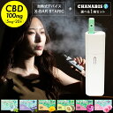 CHANABIS スターターセット 加熱式デバイス＋チャナビス1箱(20本入り)
