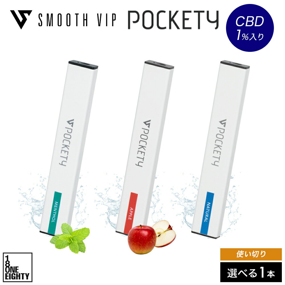 SMOOTHVIP POCKETY CBD 1% \[ i` Abv g VAPE V[V jR`[ ։  bNX X[Xrbv |PbeB