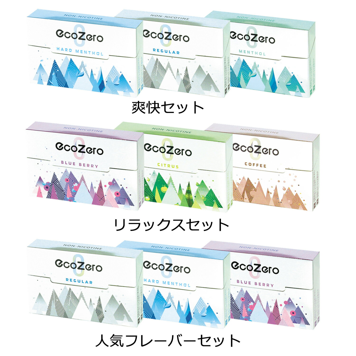 EcoZero エコゼロ 3箱セット (1箱20本入り) 茶葉スティック ニコチンゼロ 加熱式タバコ 加熱式たばこ ニコチン0 たばこ風 電子タバコ 電子たばこ 禁煙グッズ 禁煙 離煙 減煙