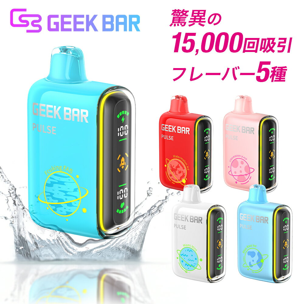 GEEK BAR PULSE �Ȥ��ڤ� �Ȥ��Τ� VAPE �Żҥ��Х� ����15,000�ѥ� �������С� �ѥ륹