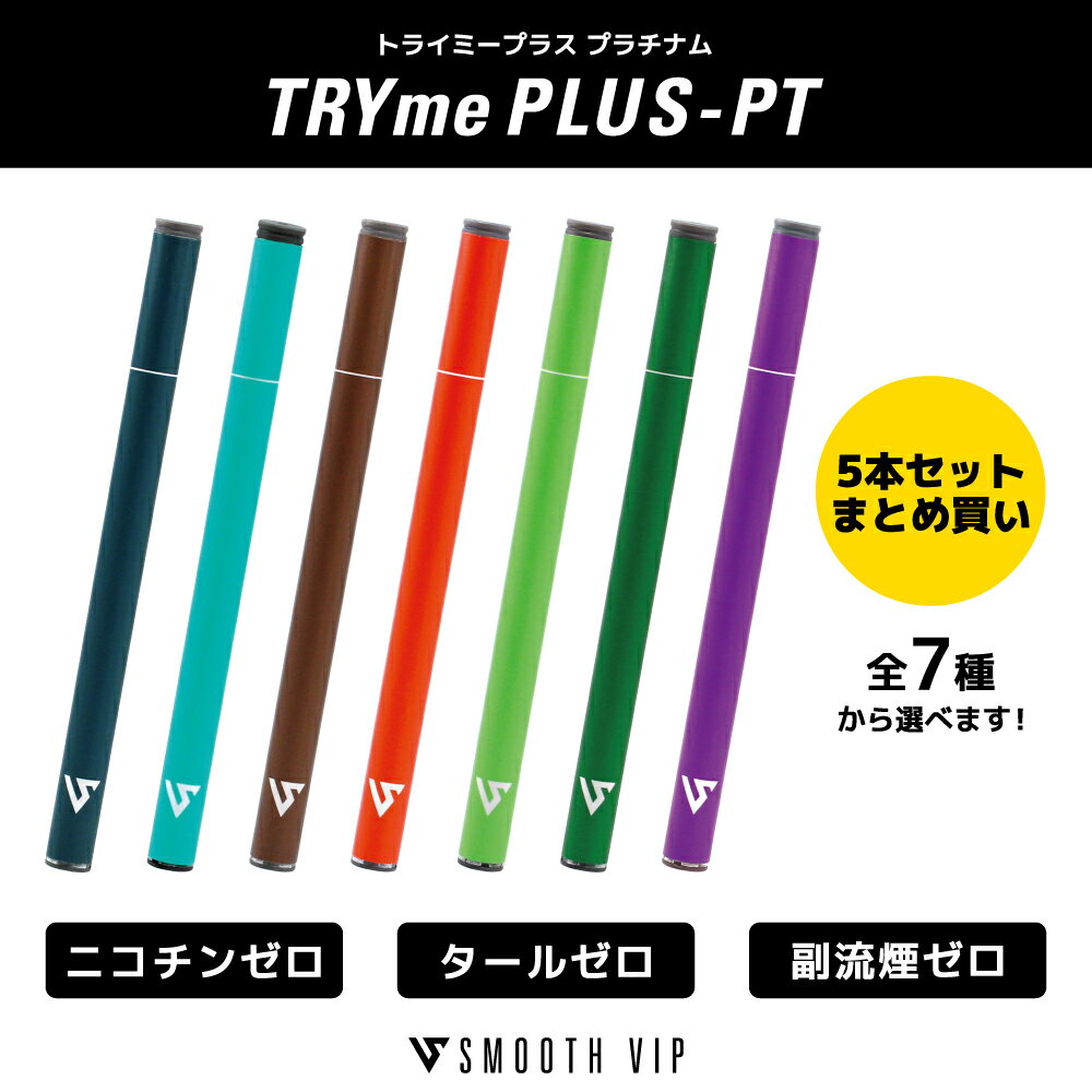 スムースビップ トライミープラス PT 5本セット フレーバー 使い切り ニコチンゼロ タールゼロ 電子タバコ 電子たばこ VAPE ベイプ 使い捨て ニコチン0 タール無し ニコチンなし 加熱式タバコ 加熱式たばこ水蒸気 リキッド 禁煙タバコ 禁煙グッズ