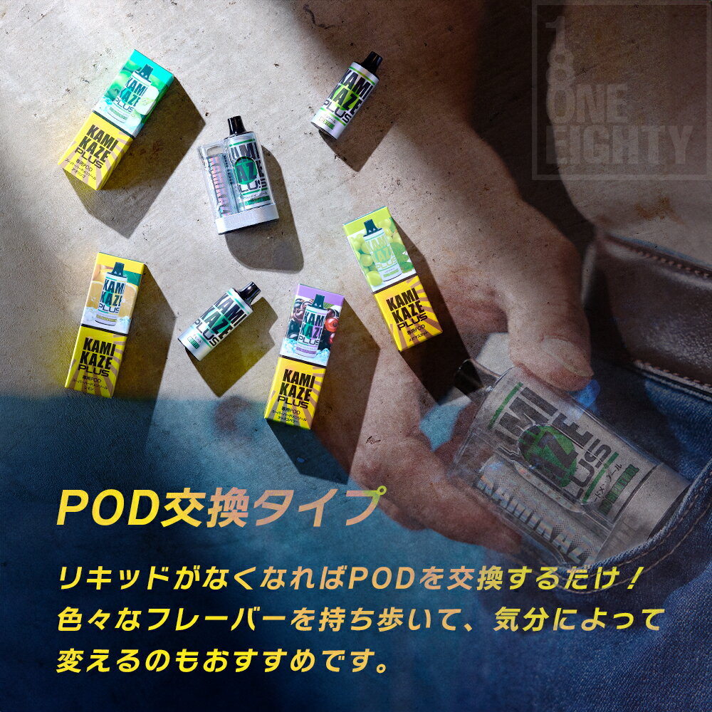 KAMIKAZE PLUS ���Ρ�POD���å� ���ߥ��� �ץ饹 �Żҥ��Х� vape �������� ������ ������������ �ر쥰�å� �˥�����0 ������0 ��������Х� �٥��� ���� �����ȥ�å��򴹲�ǽ