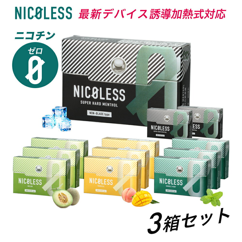 ＼10%OFFクーポン配布中！ 5/16 1:59まで／ NICOLESS ニコレス アイコスイルマ ...