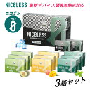 NICOLESS ニコレス アイコスイルマ イ