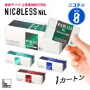 \25%OFFクーポン配布中! 9/11 1:59まで/ 【新発売】NICOLESS NiL ニコレス ニル 1カートン 10箱入 ニコチンフリー 誘導加熱式 アイコスイルマ イルマ対応 全4種 スティック ニコチンゼロ 禁煙グッズ 加熱式 メンソール 禁煙サポート 電子タバコ ニコチン 0