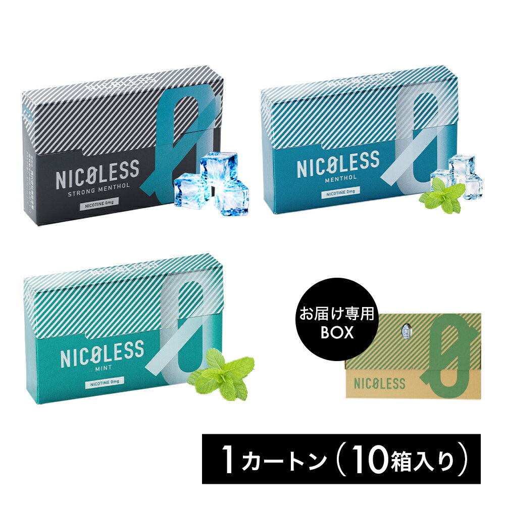 NICOLESS ニコレス 1カートン (10箱入り) ストロングメンソール メンソール ミント 加 ...