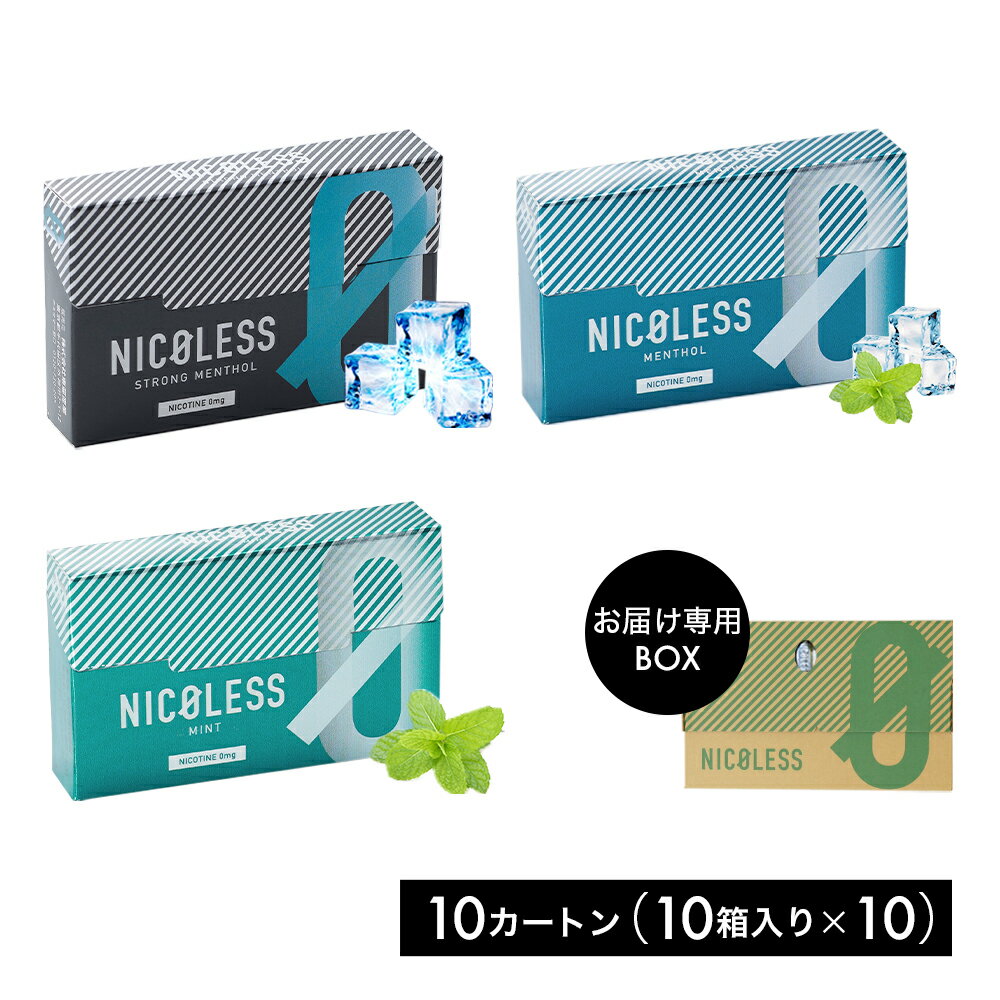 NICOLESS ニコレス まとめ買い 10カートン (1カートン10箱入り×10) ストロングメン ...
