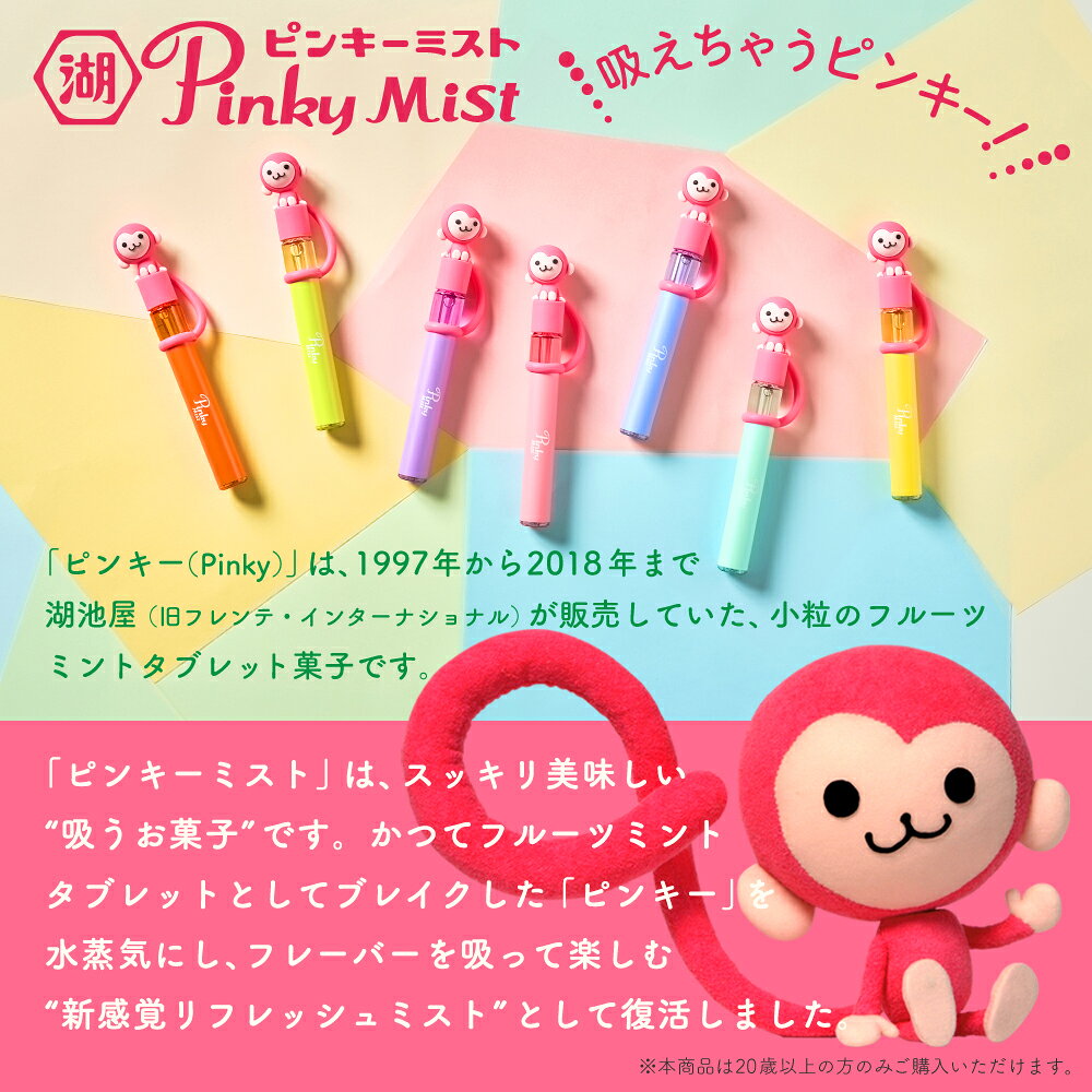 【10%OFFクーポン配布中！ 10/9 1:59まで】 ベイプ Pinky Mist ピンキーミスト 約9...