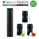 SMOOTHVIP POCKETY CBD 10% スターターセット(スターターキット＋交換POD3種)