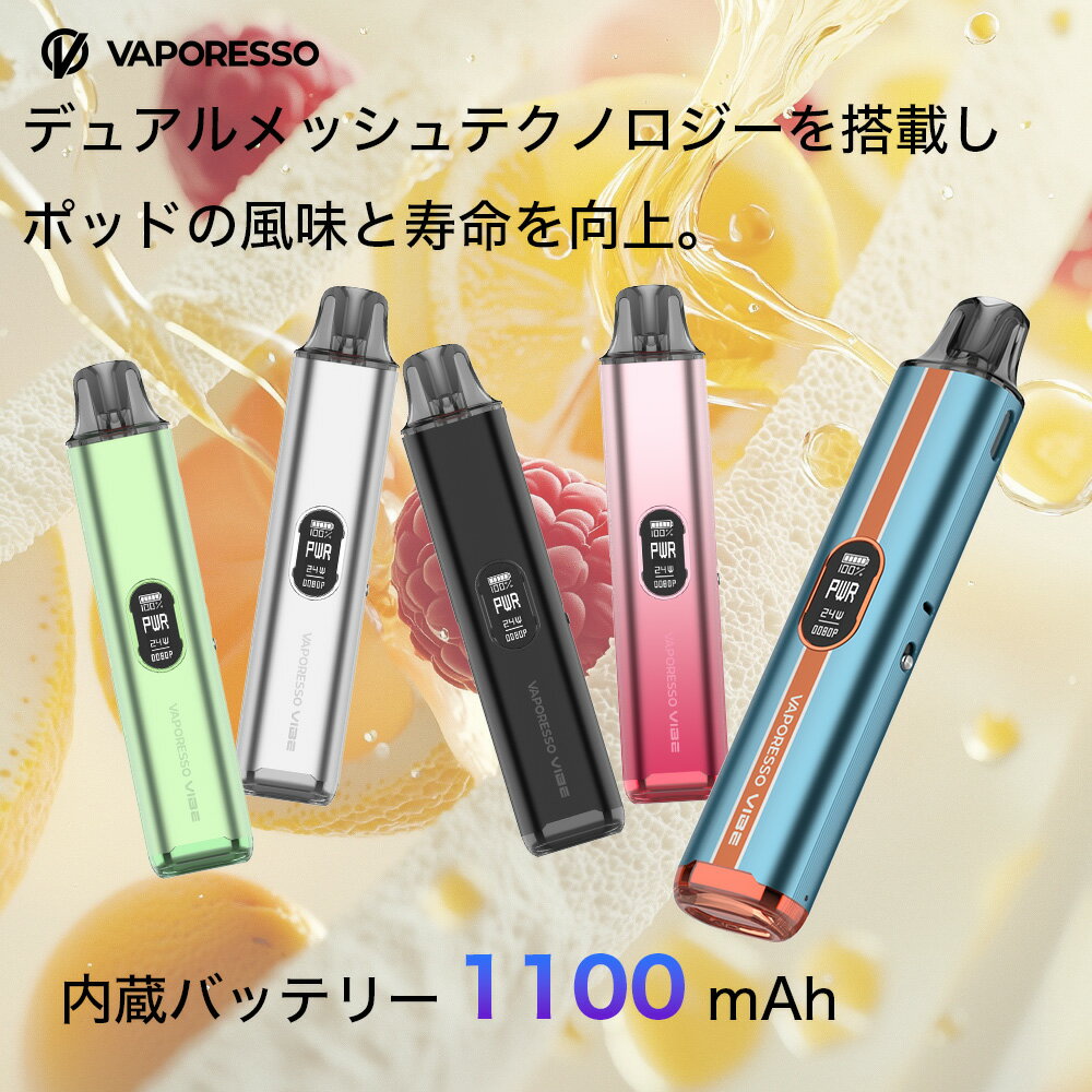 VAPORESSO VIBE スターターキット...の紹介画像2