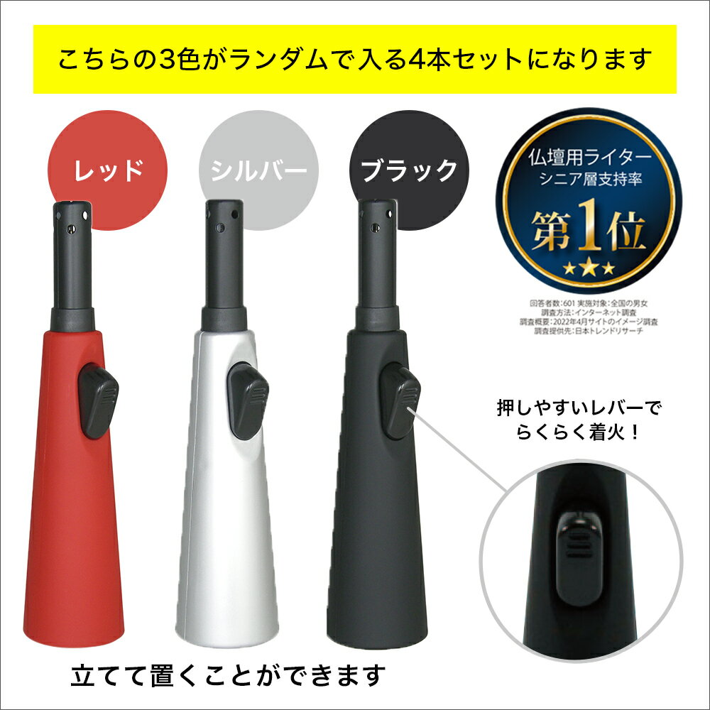 優火スリム(1個箱)4本セット ガス注入式 シ...の紹介画像2
