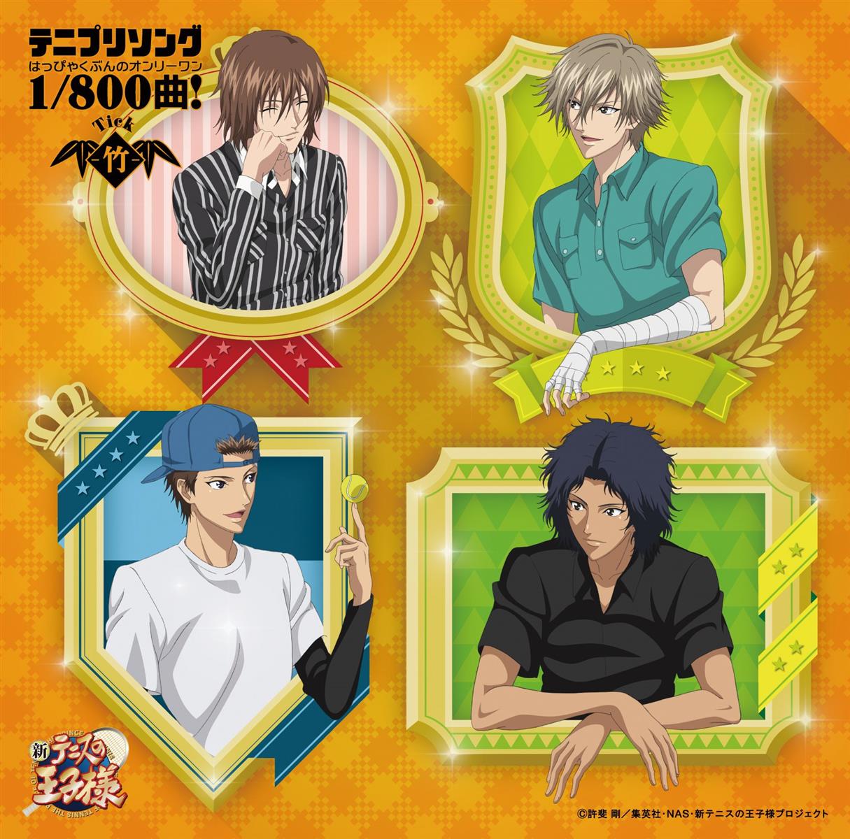 ◆商品名：テニプリソング1/800曲!-竹(Tick)-メディア掲載レビューほか これまでに発表されたテニプリソングの総数約800曲の中から、という投票を行い、ユニット曲の上位10曲を収録したベストアル バム。 (C)RS