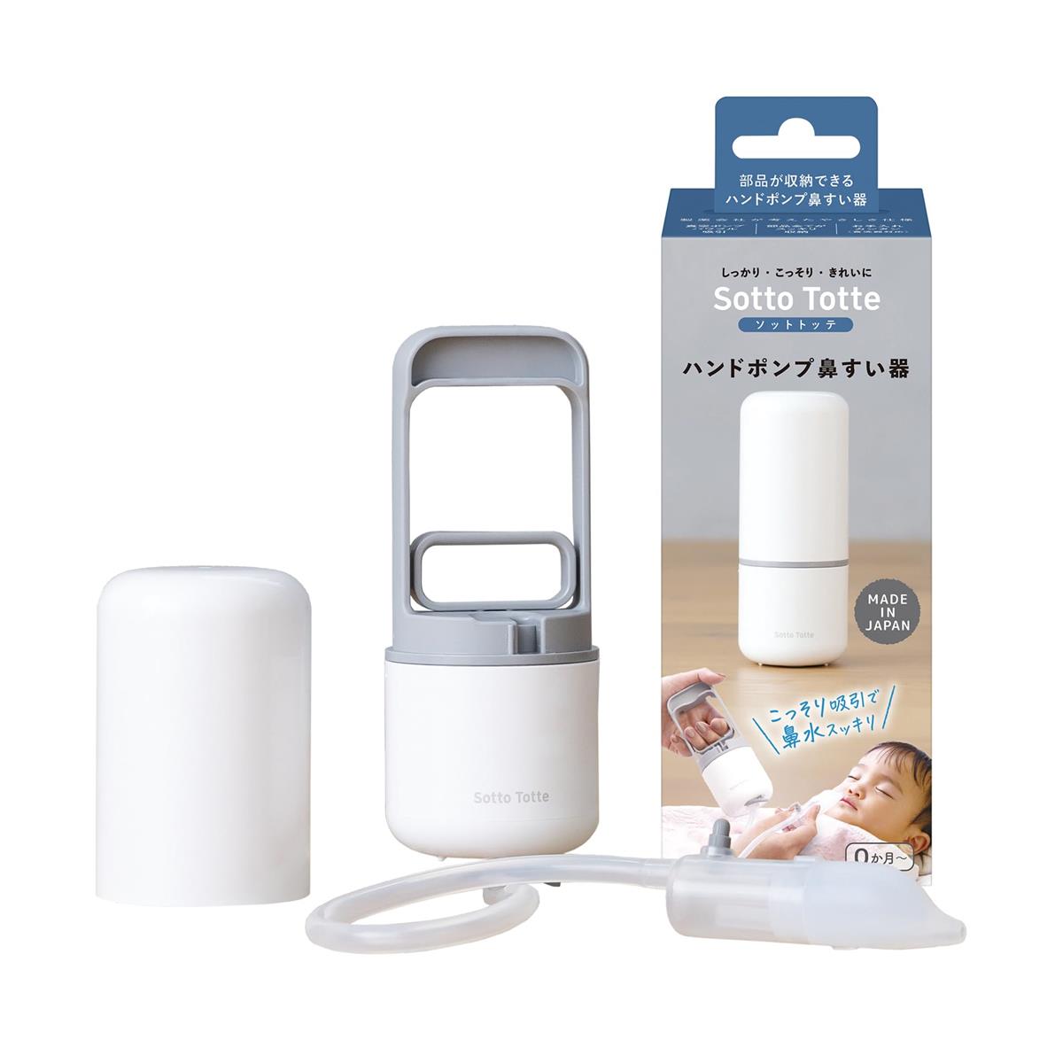 カラー：ホワイト◆商品名：【2025年度版】 丹平製薬 Sotto Totte(ソットトッテ) ハンドポンプ鼻すい器 いつでも どこでも 奥までしっかり吸引しっかり・こっそり・きれいにSotto Totte(ソットトッテ) ハンドポンプ鼻すい器 いつでも どこでも 奥までしっかり吸引