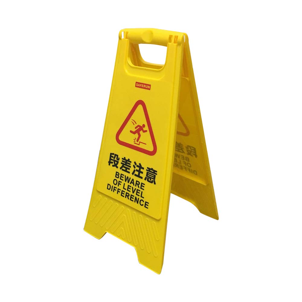 フロアサインスタンド 『段差注意/BEAWARE OF LEVEL DIFFERENCE』 A型フロアサイン PP 300x630mm