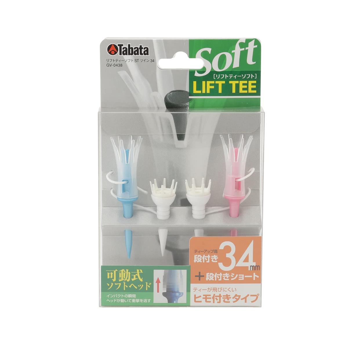 Tabata(タバタ) ゴルフ ティー 紐付き プラスチックティー 34mm リフトティーソフト ツインレギュラー 2セット入 GV0438