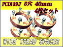 ジムニー40mmワイドトレッドスペーサー5穴4枚セットPCD139．7　ゴールド＃40mmスペーサーG4