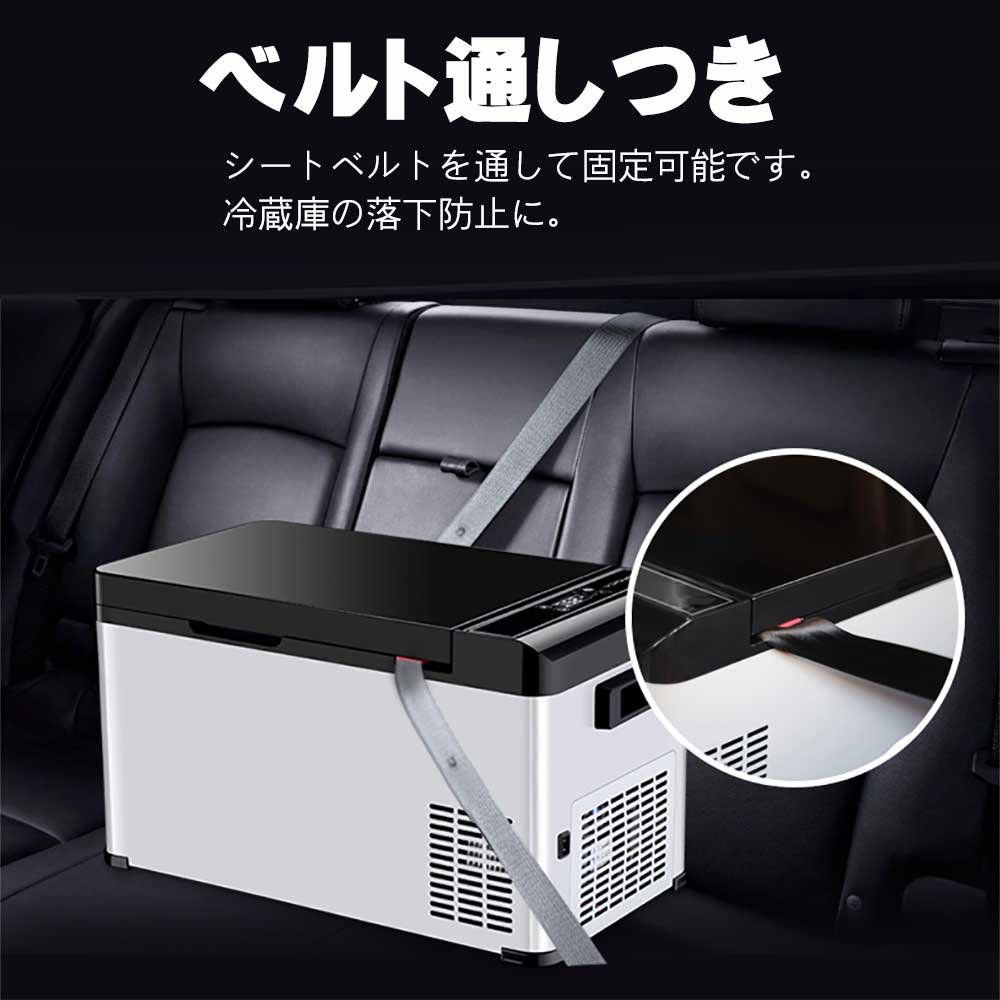 27.2L車載用冷蔵冷凍庫AC100V DC12/24V 充電線付属 急速冷蔵冷凍可能 ☆車載用冷蔵通販格安セール情報 楽天 通販