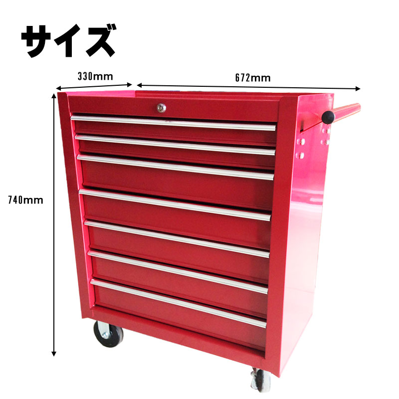 【新入荷!】【即納】【送料無料】【DutyJapan®】7段キャビネット