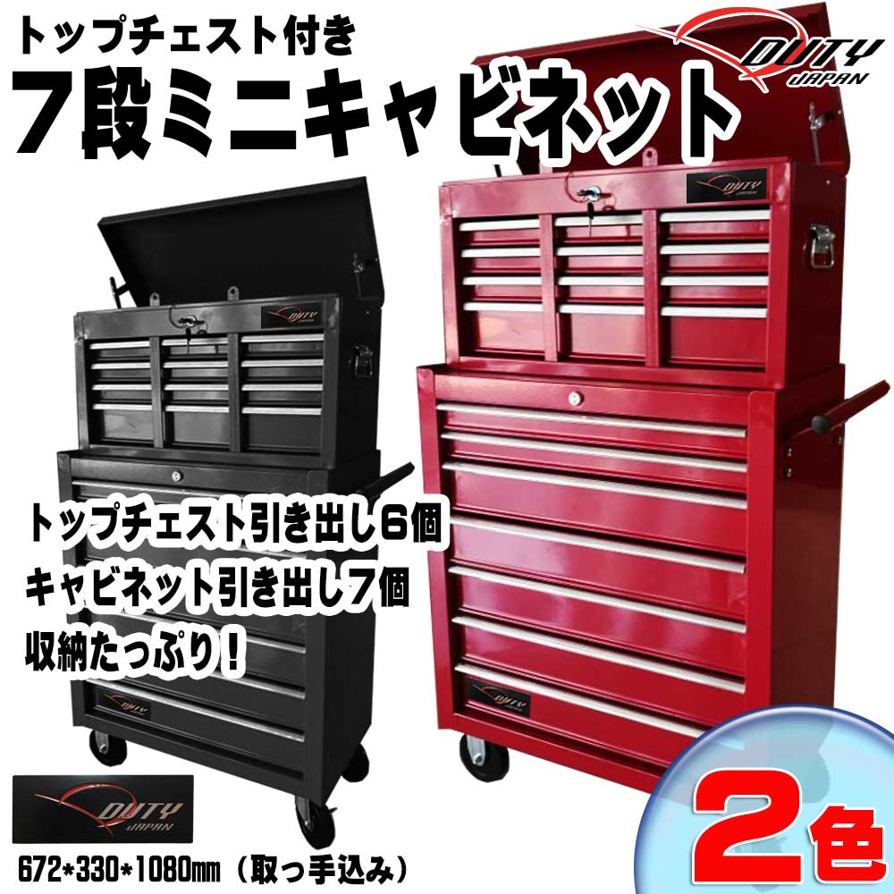 楽天市場】ストレート 工具 キャビネットの通販 楽天市場】ストレート 工具 キャビネットの通販