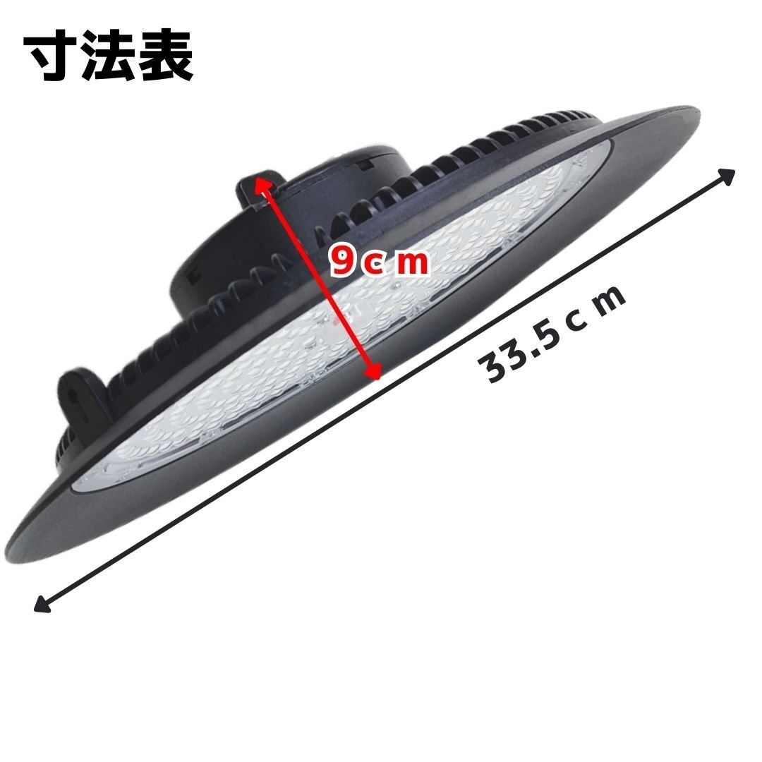 200W 高天井照明　水銀灯風LED投光器 6000k UFO型　倉庫 工場 水銀灯2000W相当 SMDチップ採用　作業灯 ガレージ　ハイベルライト☆高天井照明 2