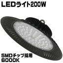 200W 水銀灯風LED投光器 5000k 倉庫 工場 高天井照明 水銀灯2000W相当 E39スポット SMDチップ採用 作業灯 ガレージ ☆水銀灯風LED