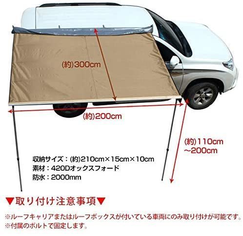 サンシェード アウトドア テント キャンプ 車載テント タープ タープ 車中泊 テント タープ カーサイドタープ キャンプ カーサイドオーニング テント 車用 カーサイドオーニング アウトドア 車用 サンシェード 車中泊 アウトドア カーサイドタープ グレー One Heart