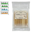 牛皮銀面ツイストガムS 20本入り 【ONELIFEオリジナル最高級素材を使用】犬 おやつ 純国産 日本製 ガム 無添加 歯磨き ドッグフード 愛犬おやつ 愛犬 長持ち ヘルシー 健康 超小型犬 小型犬