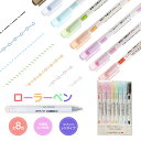 【母の日x 10%offクーポン】【楽天1位獲得】手帳におすすめ!手帳用スタンプ カラーペン 6種類8色ローラースタンプペンAAA彩りカーブマーキングペン 蛍光...