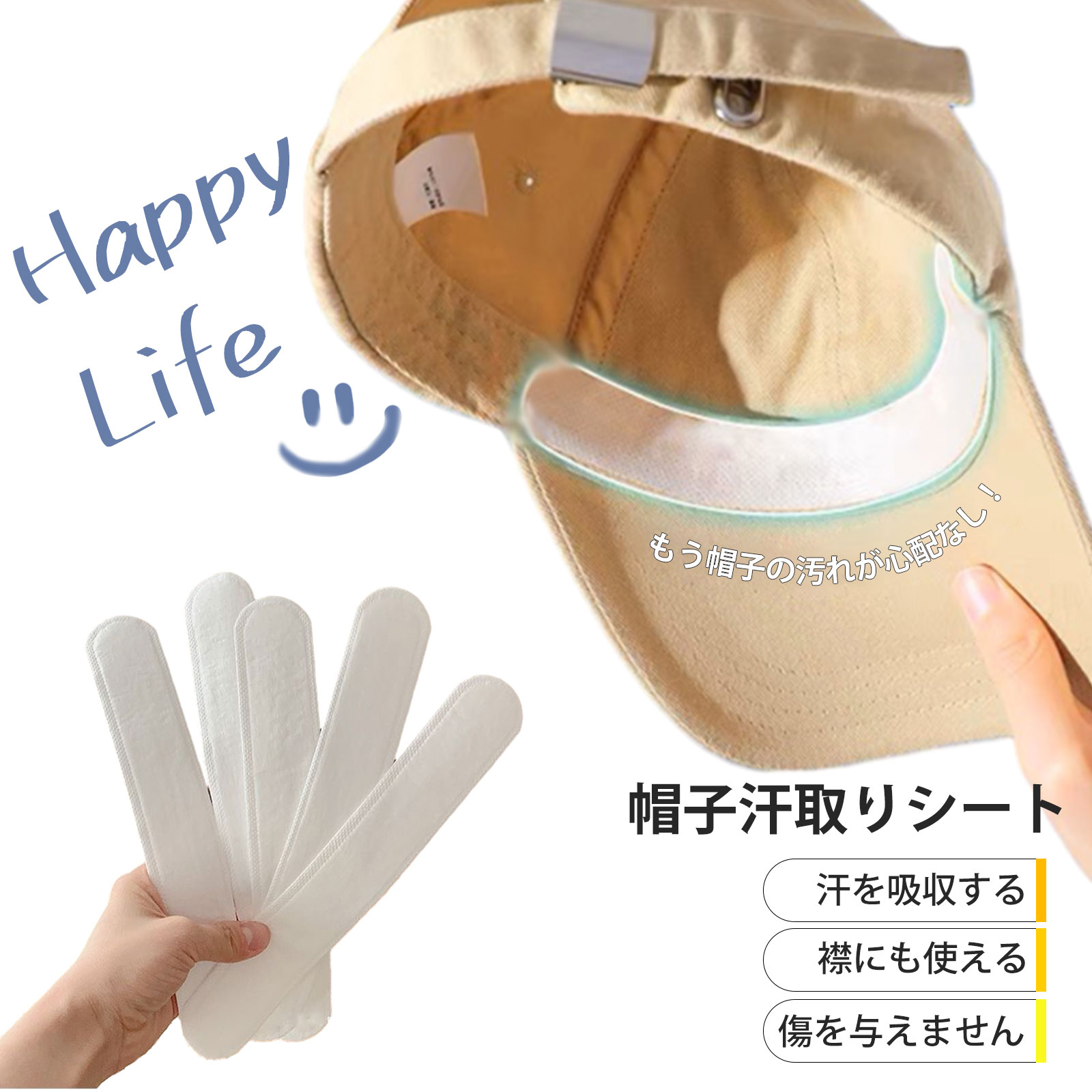 【10％offクーポン配布中】驚いた！コレ楽ちん　帽子汗取りシート30枚 使い捨て 夏　汗取りパッド 紫外線対策　汗パッド キャップ よごれ防止テープ 防汗抗菌シール 吸汗パッド 襟　シャツ 汗吸収 無香料 あせジミ防止 暑さ対策　工事　ヘルメットのサムネイル