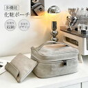 【盛夏向けxクーポン15%off】化粧ポーチ 大容量 コスメポーチ トラベルポーチ ドレッサーポーチ 化粧筆いれ 丈夫な生地 メイクポーチ メイクボックス 道具入れ ブラシ入れ おしゃれ 持ち運び 機能的 化粧ボックス たっぷり収納 化粧品/小物